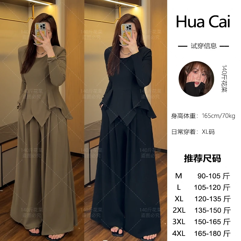 （现现款）花菜微胖定制~【法式典雅】时尚气质百搭显瘦上衣+长裤