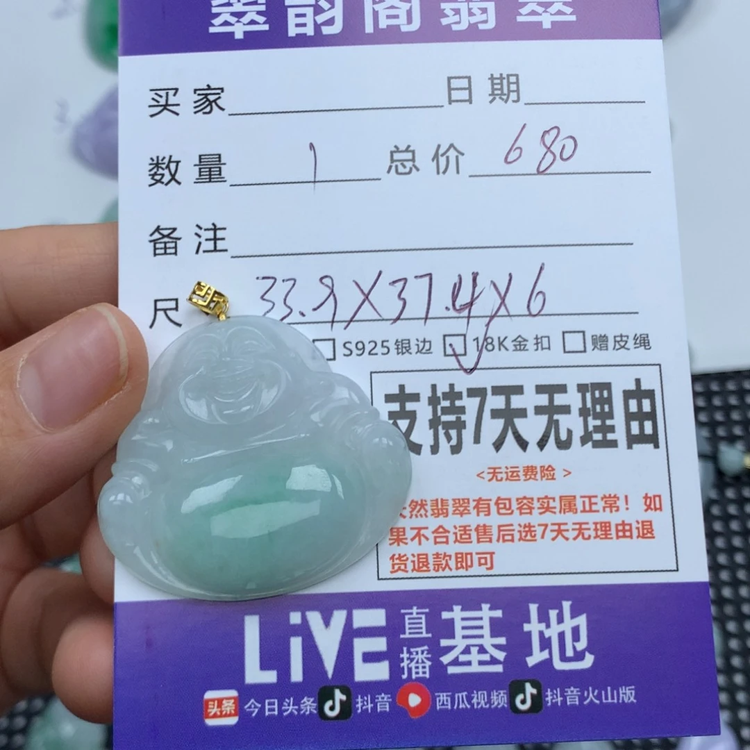 翡翠未镶嵌颈饰天然