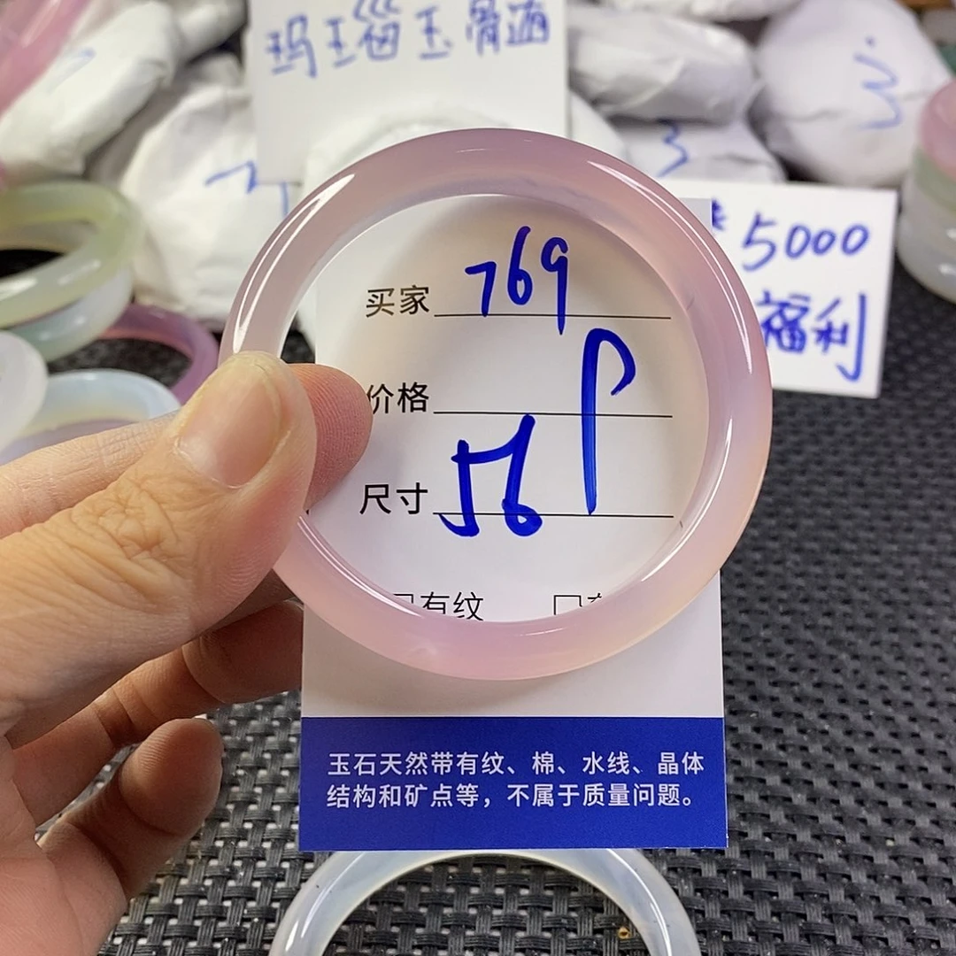 手镯玛瑙/玉髓未镶嵌769
