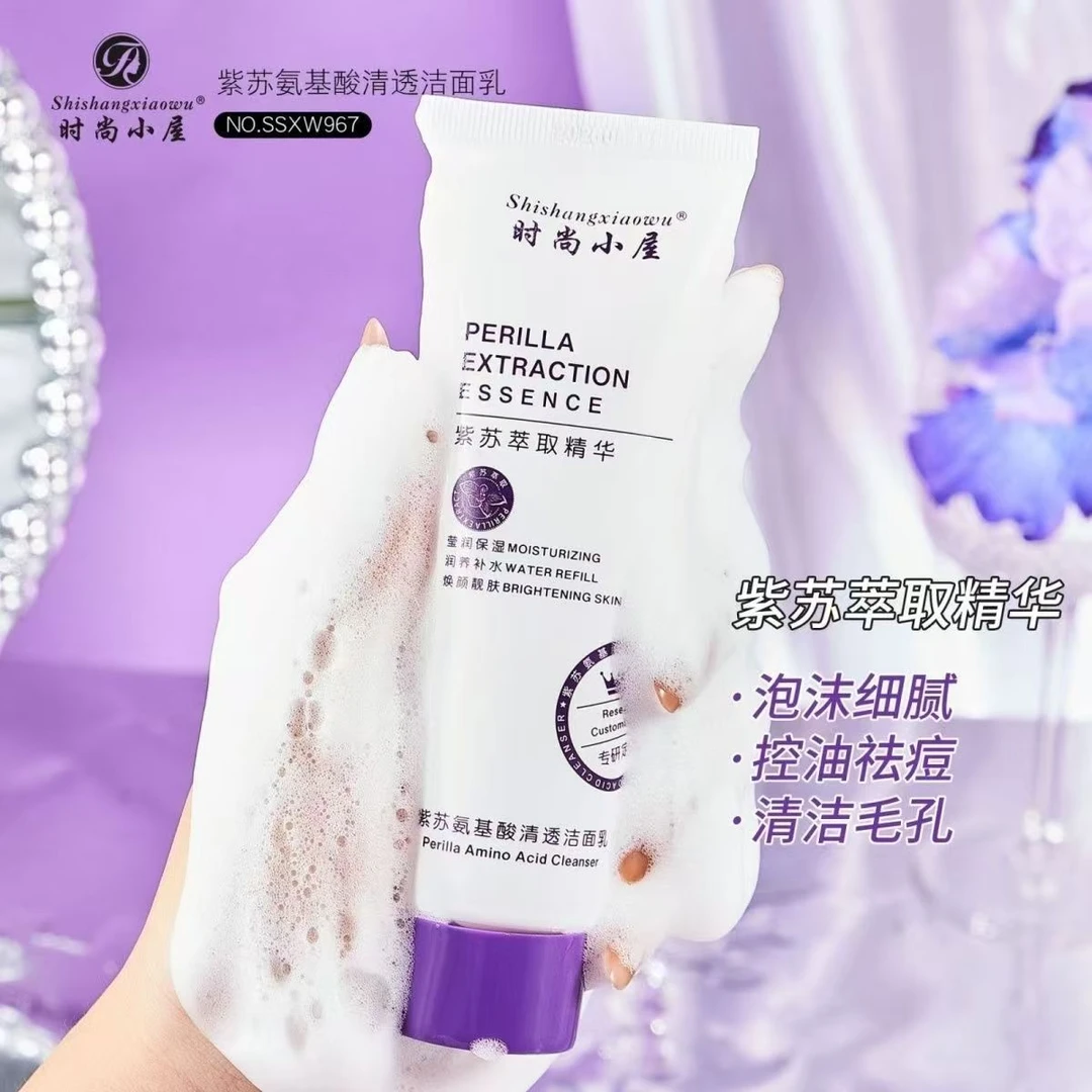 【官方正品】时尚小屋紫苏氨基酸清透洁面乳