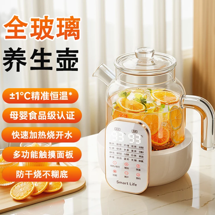 大容量养生壶全自动多功能家用煮花茶全玻璃一体高端电水壶煮花茶