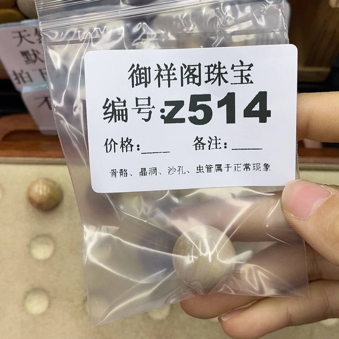 石英质玉未镶嵌颈饰黄*