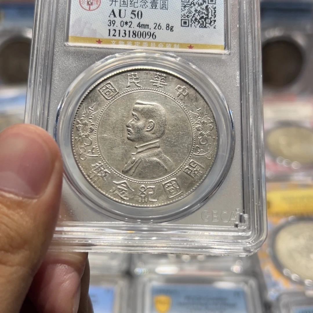 8***8银AU50全字口小头银币0096