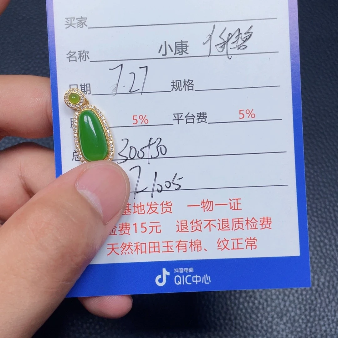 和田玉银S925镶嵌挂件