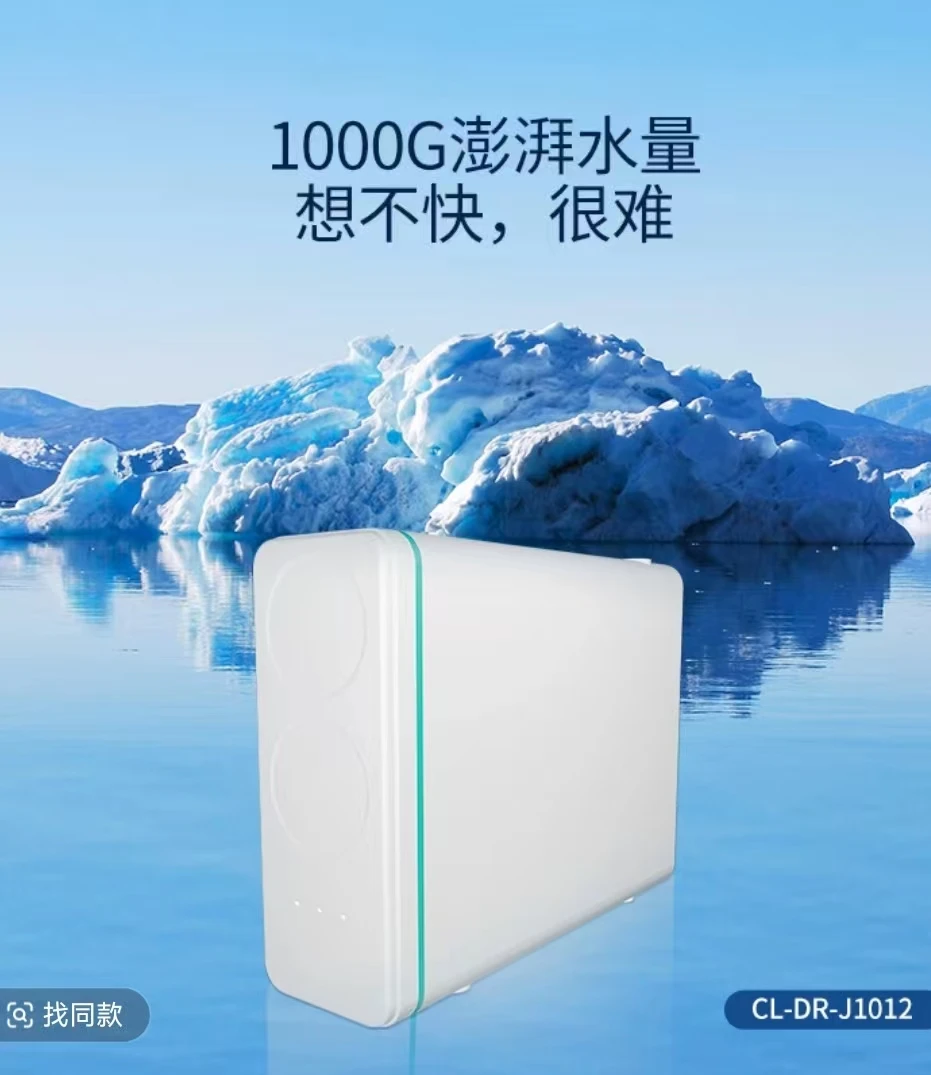 家乐士公司乐喝品牌1000G大流量反渗透净水机家用净水机