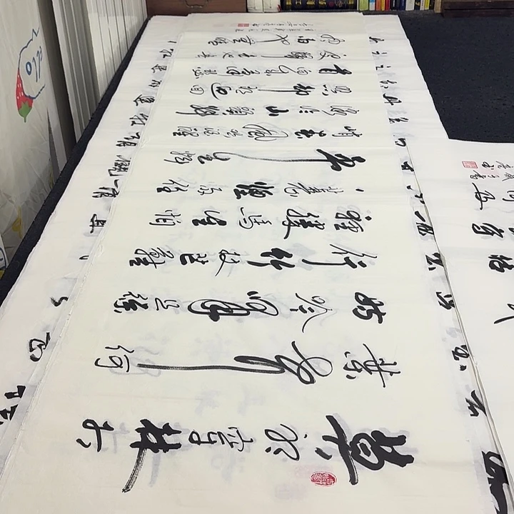 书法老师精品行书