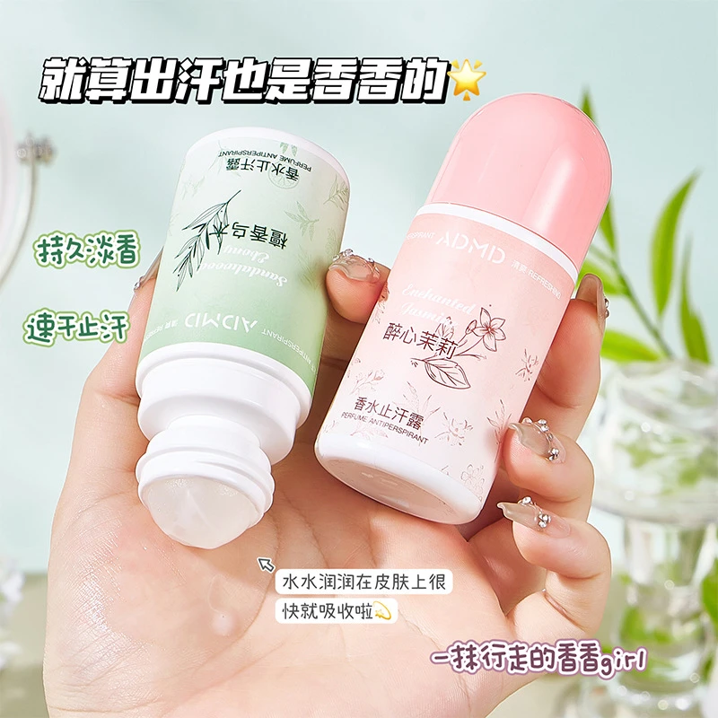 ADMD香水止汗露香氛止汗露男女腋下香体露持久留香清爽香体走珠露