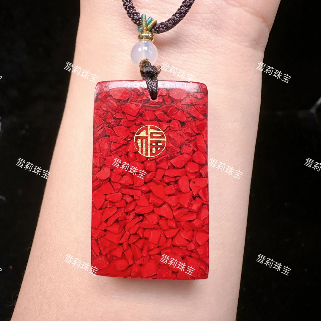 含辰砂工艺品【雪莉珠宝】朱砂晶体砂福字无事牌吊坠不可火烧