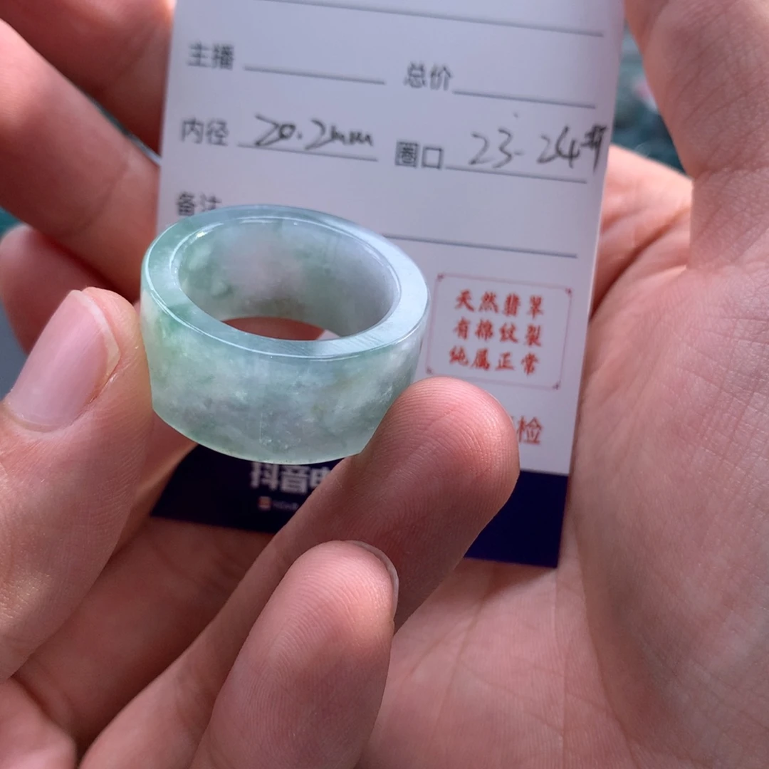 翡翠戒指未镶嵌1*翡翠