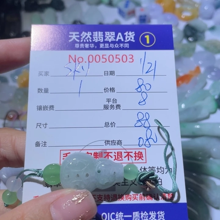 翡翠颈饰未镶嵌S*y11111111111