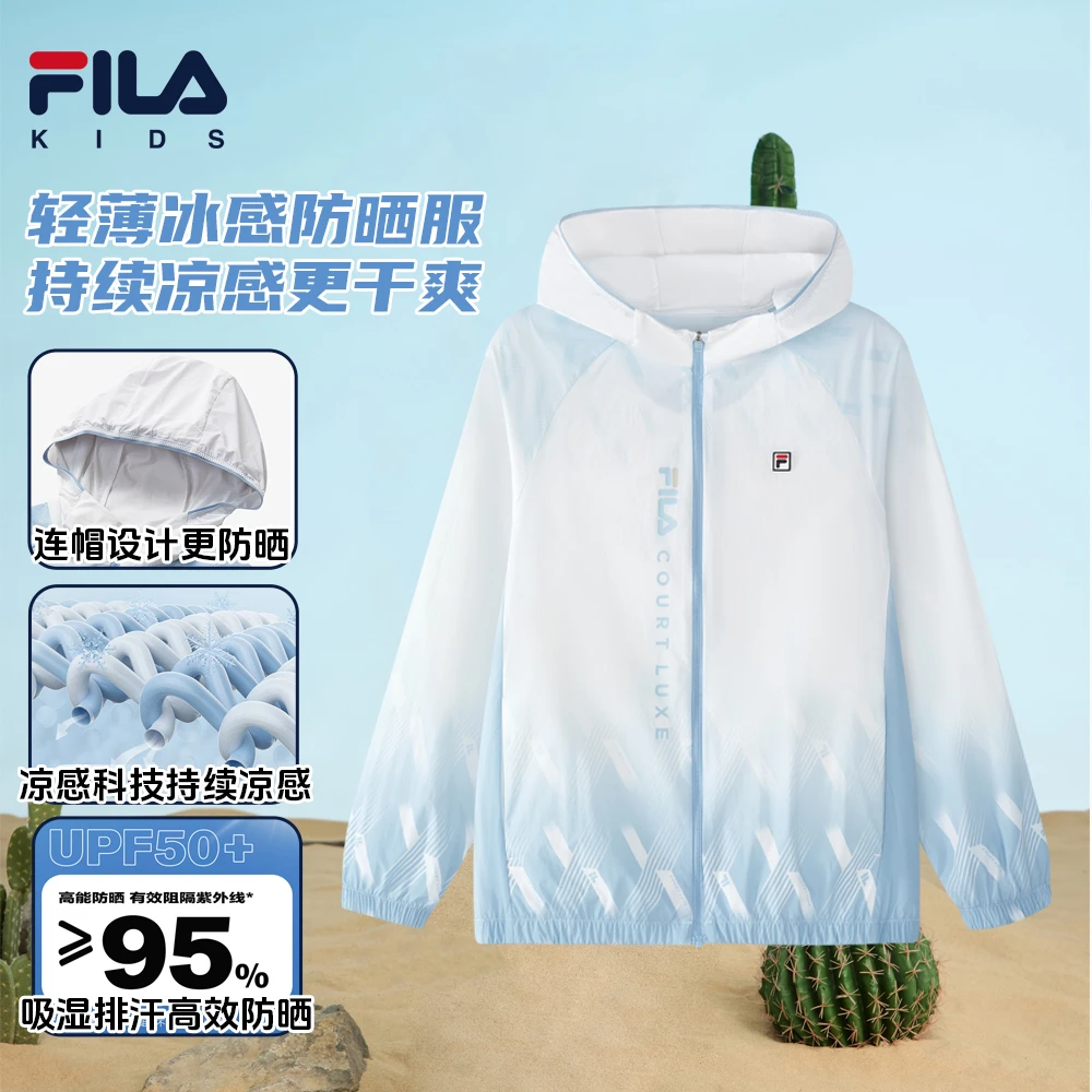 FILA斐乐儿童【冰感防晒服】男童夏薄款暑假出游穿搭运动外套防晒衣
