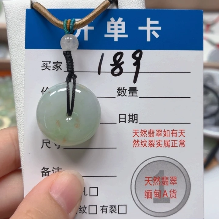 三***斯颈饰未镶嵌翡翠12