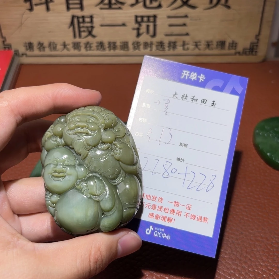 和田玉未镶嵌挂件嘻****?