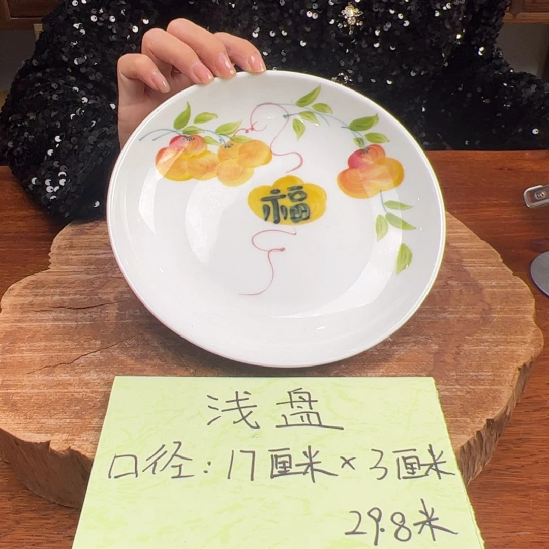 瓷片高温釉中彩手绘浅盘