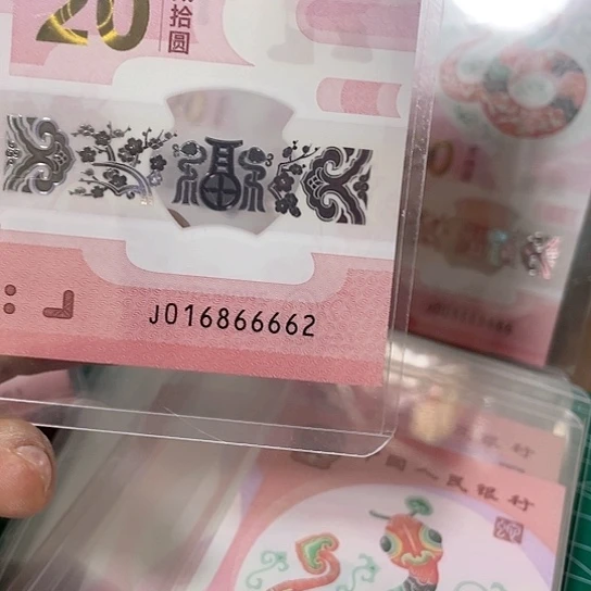 塑料大**?2025年蛇钞靓号如图所属包pmg68分