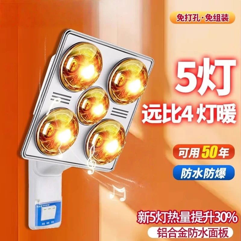传统浴霸灯暖排气扇照明一体灯卫生间老式灯泡吊顶壁挂式取暖灯
