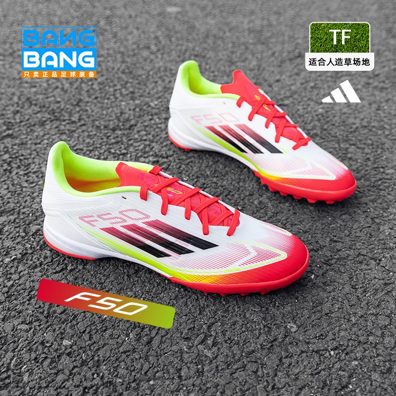 棒棒：ADIDAS/阿迪达斯F50中端TF碎钉缓震成人比赛足球鞋男IE1231
