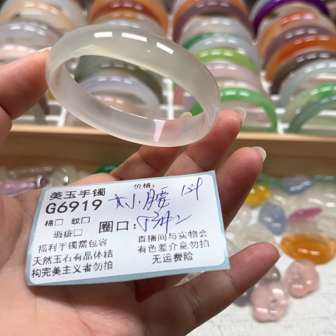 玛瑙/玉髓手镯未镶嵌6919