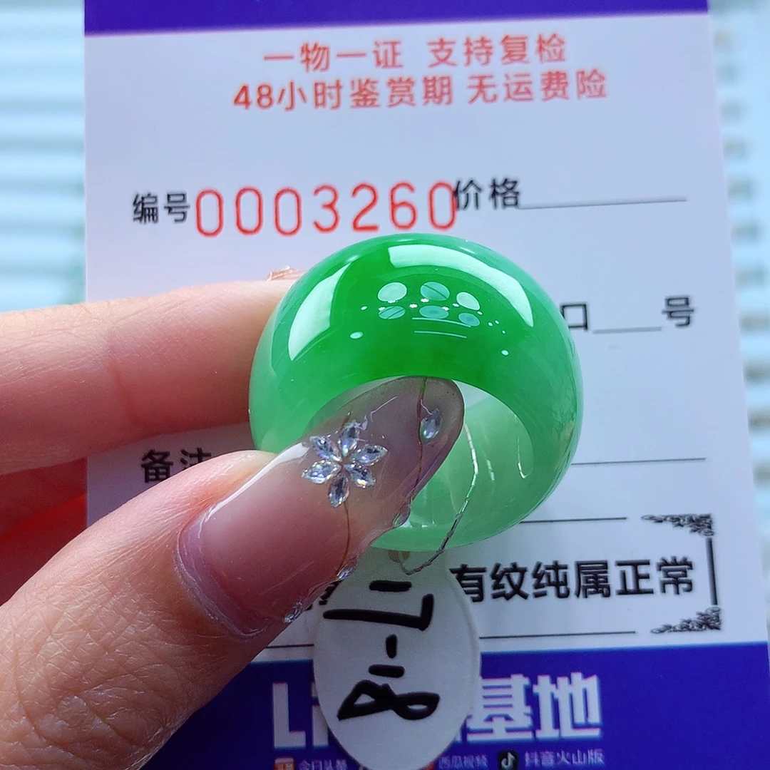 未镶嵌戒指翡翠翡翠