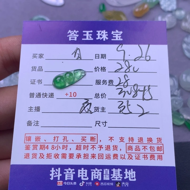 颈饰未镶嵌翡翠白***