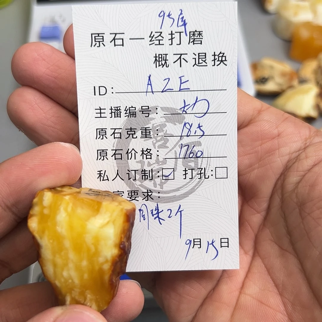 未镶嵌定制琥珀蜜蜡