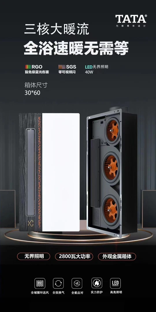 300*600浴霸，卫生间专用