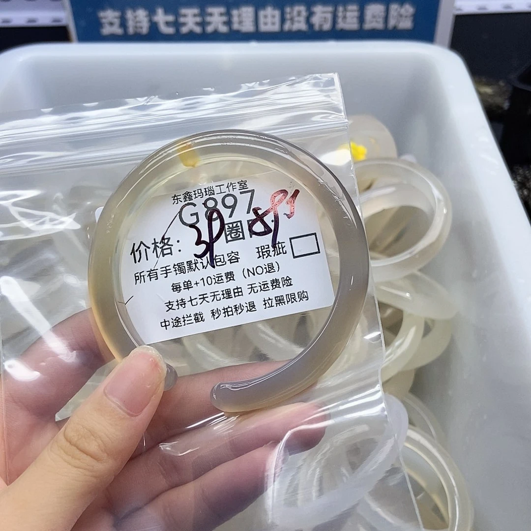 手镯玛瑙/玉髓未镶嵌?****?897