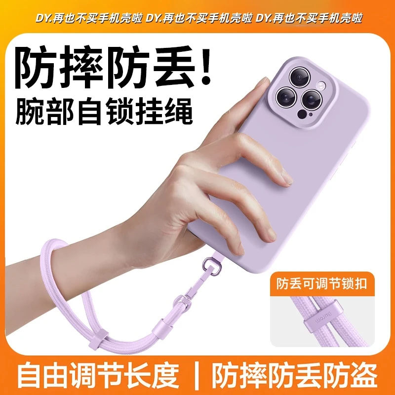 手机挂绳新款液态硅胶同款色系编制麻绳手腕链绳携带神器防丢可