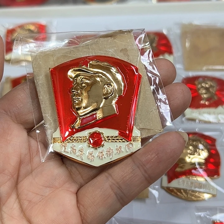 其他普通金属今**你 纪念章
