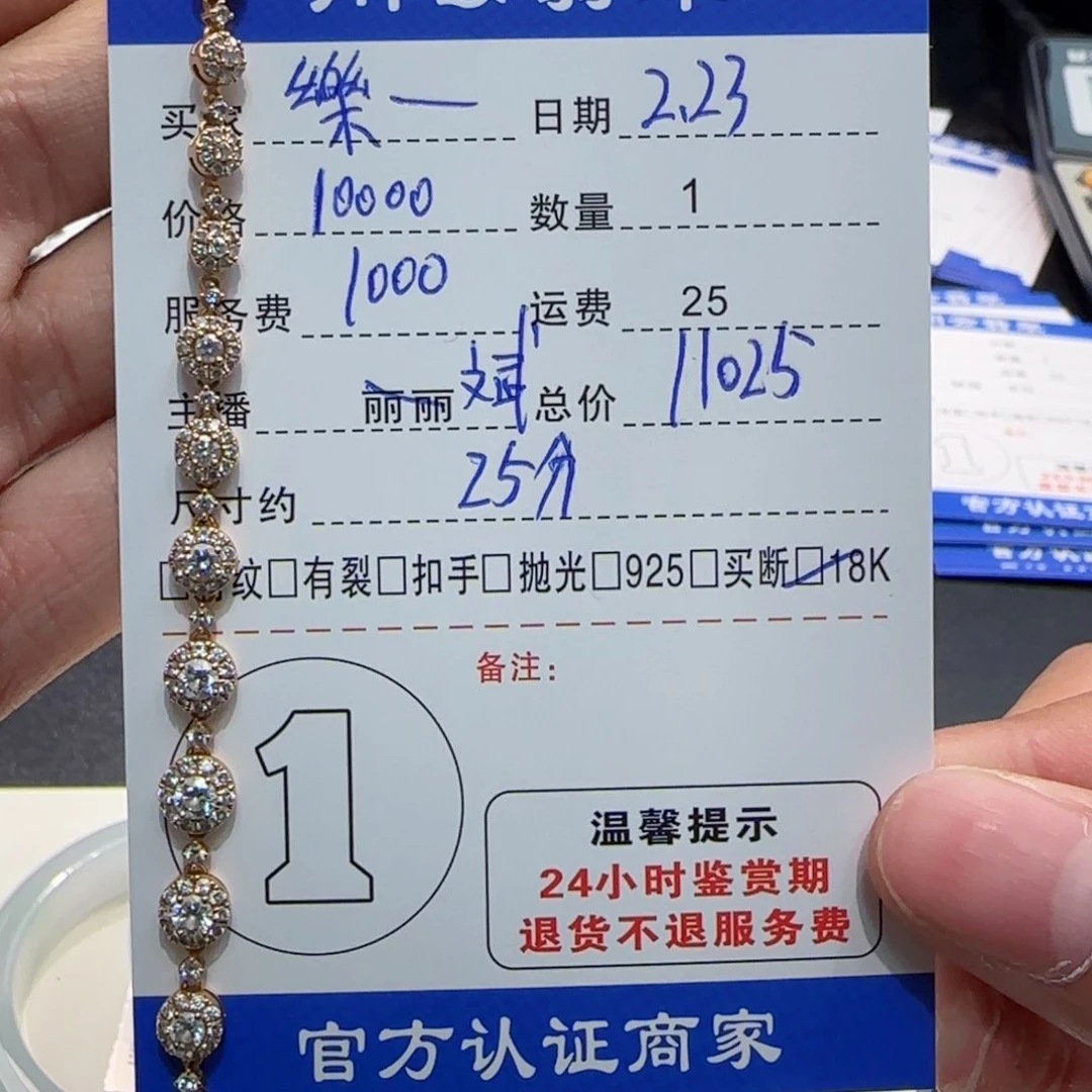 钻石手链18K金镶嵌樂***爷