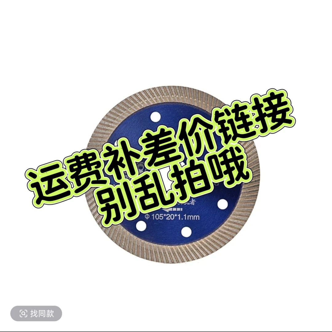 贝石特工具推刀运费补差价链接！别乱拍哈！咨询客服再下单