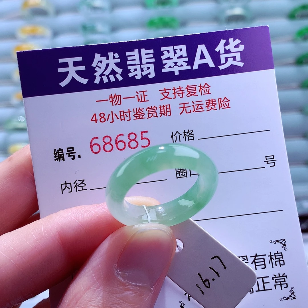翡翠未镶嵌戒指翡翠