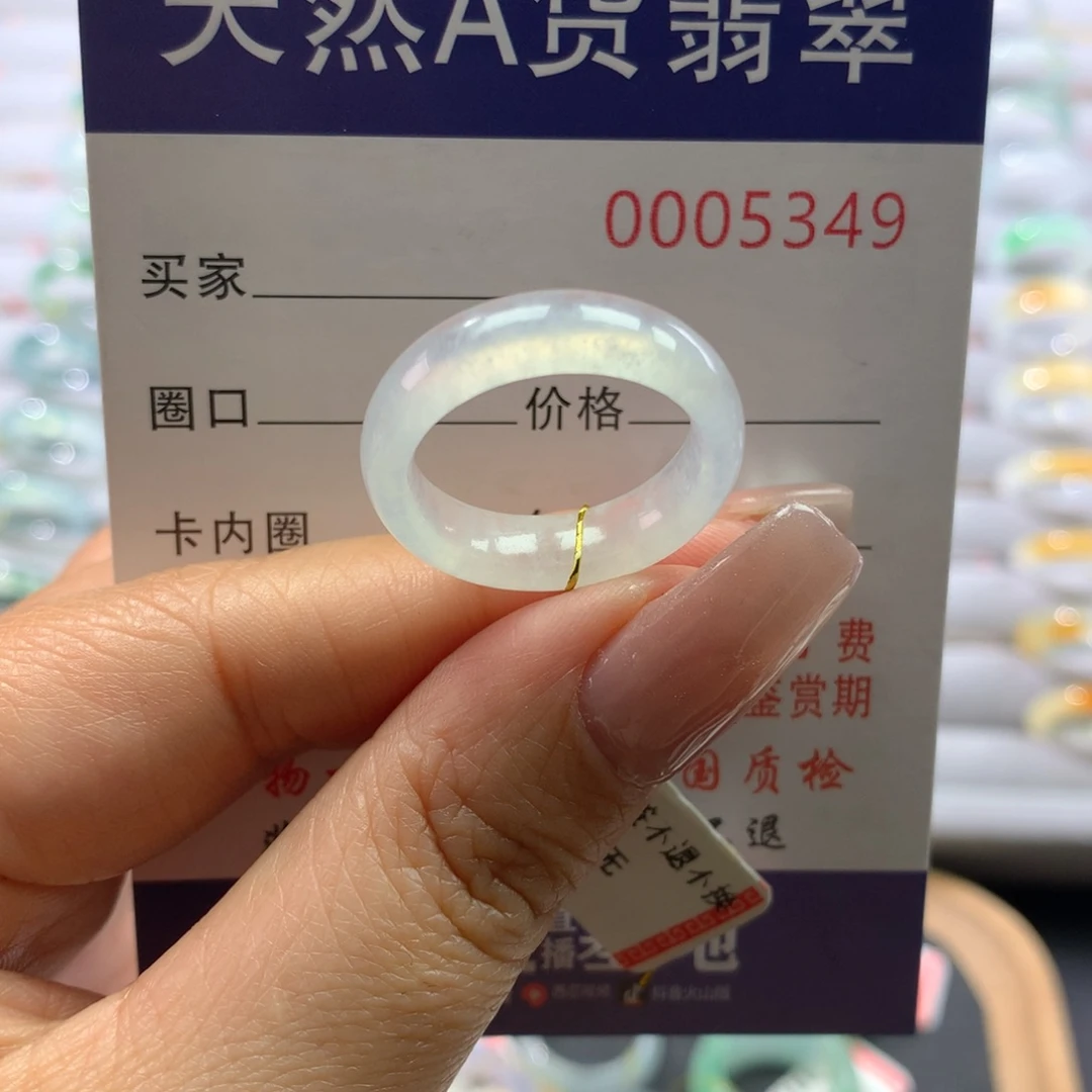 翡翠戒圈未镶嵌16/17号