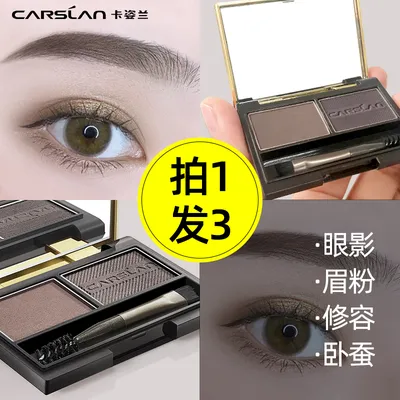 【2.0】卡姿兰双色眉粉盘眼影一体盘修容卧蚕防水汗不脱色持久