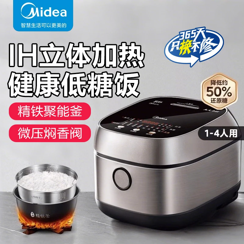 美的低糖电饭煲3L家用智能预约IH大火力多功能大容量不粘锅电饭锅