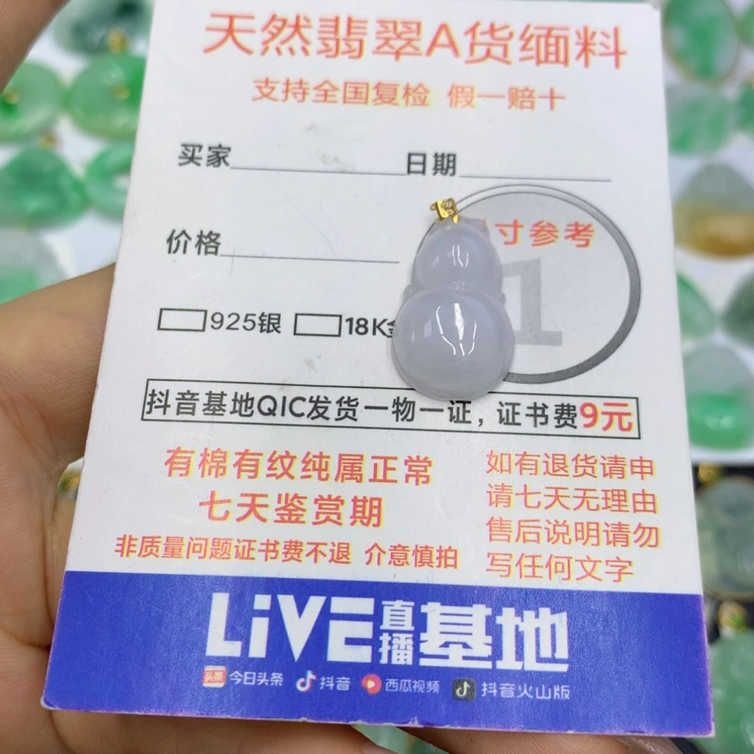 翡翠颈饰18K金镶嵌翡翠