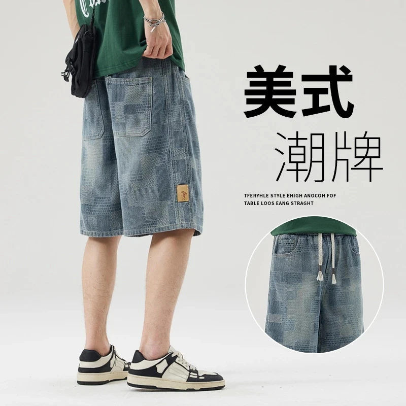牛仔短裤男夏季薄款2025新款星空纹直筒宽松休闲美式潮牌五分中裤