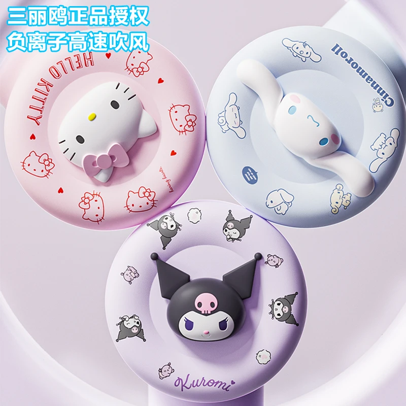 库洛米kt猫电吹风机女家用速干护发大功率学生款便携宿舍静音风筒