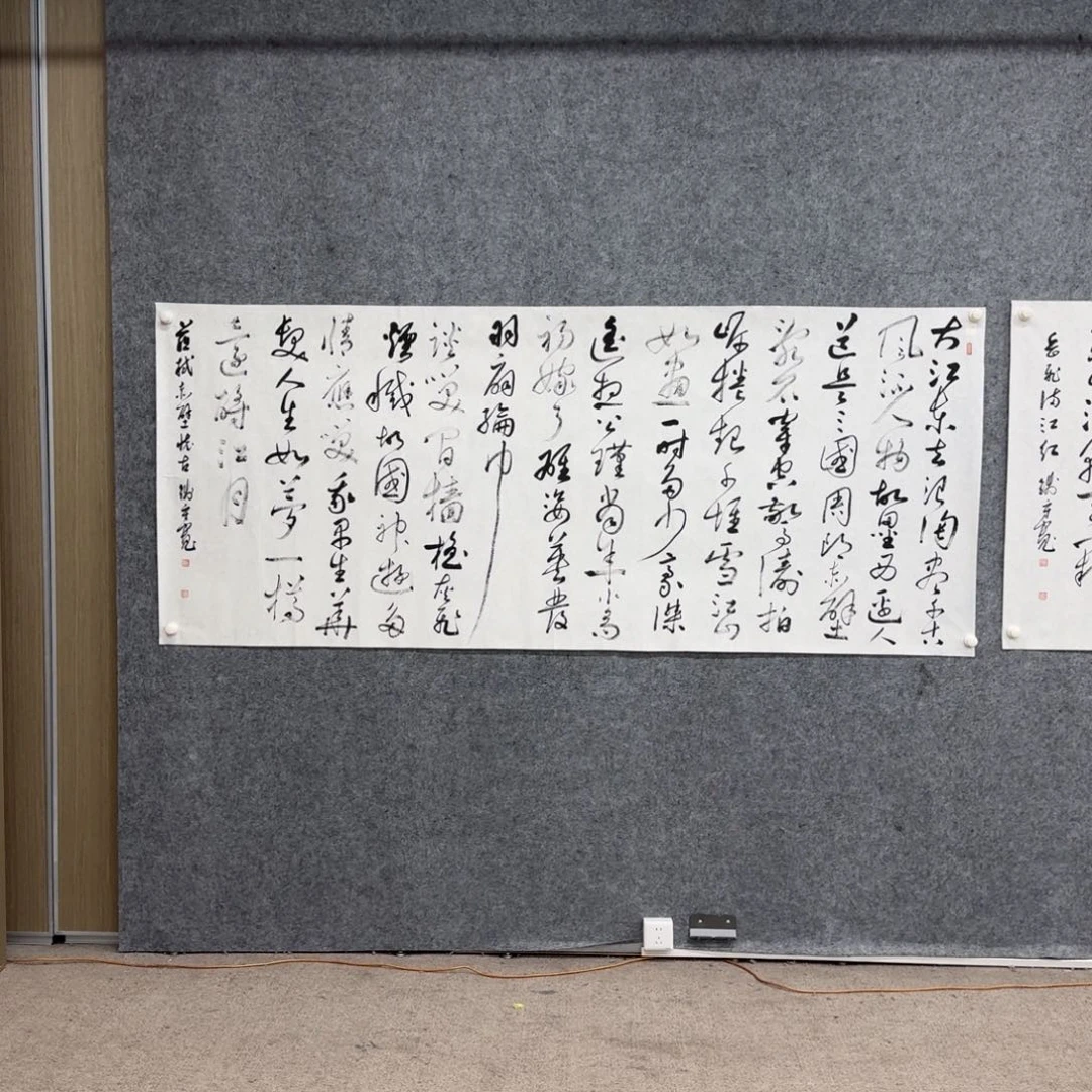 书法书法作品QSK老师