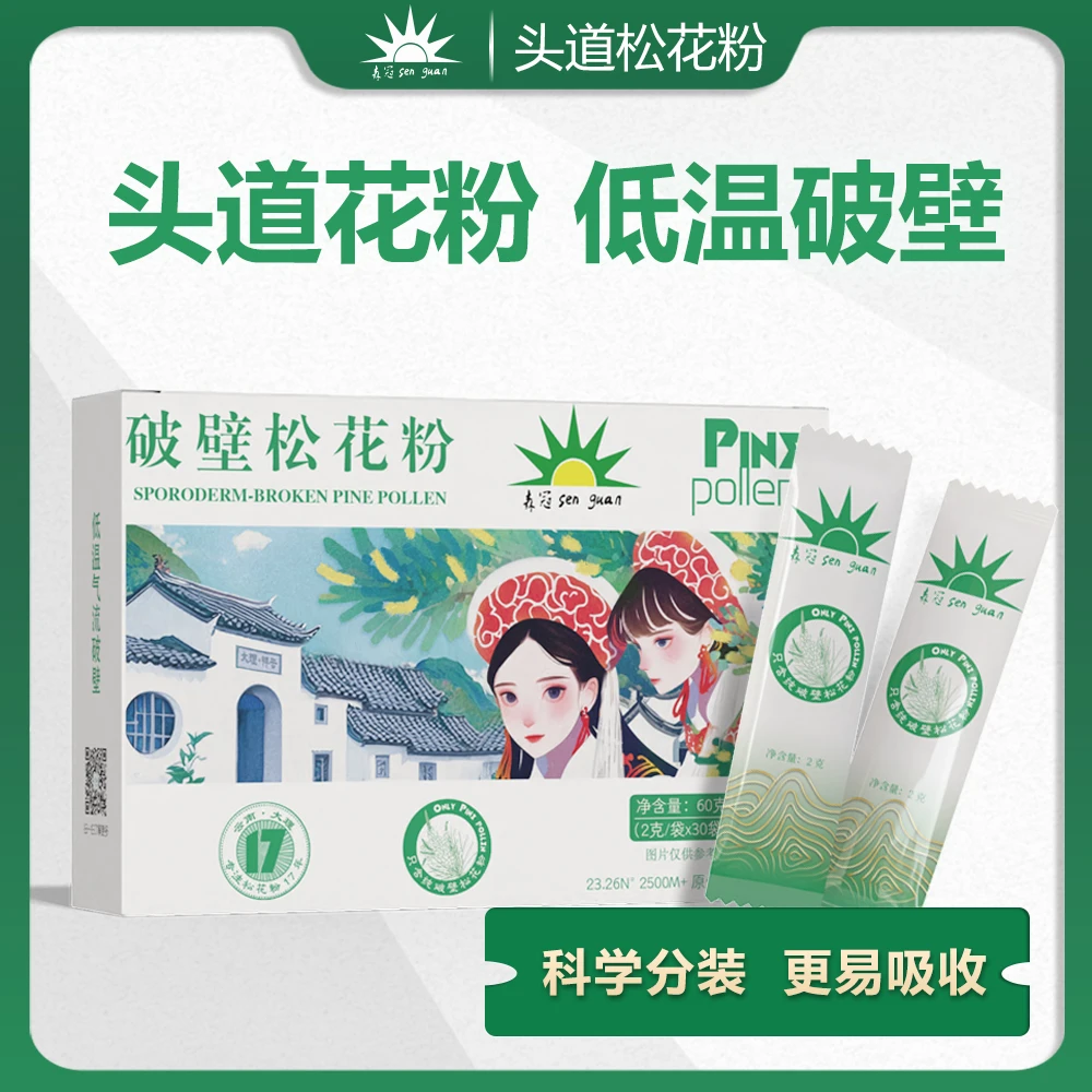 破壁松花粉 大理马尾松低温气流破壁头道新粉SC认证