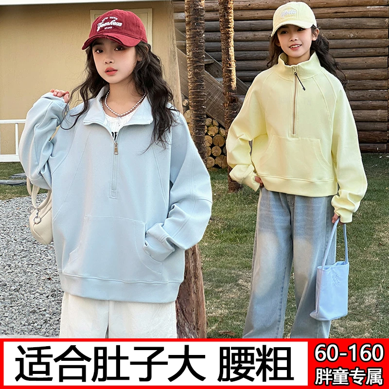 胖女童卫衣儿童春秋2025新款加肥加大码宽松半拉链青少年长袖上衣