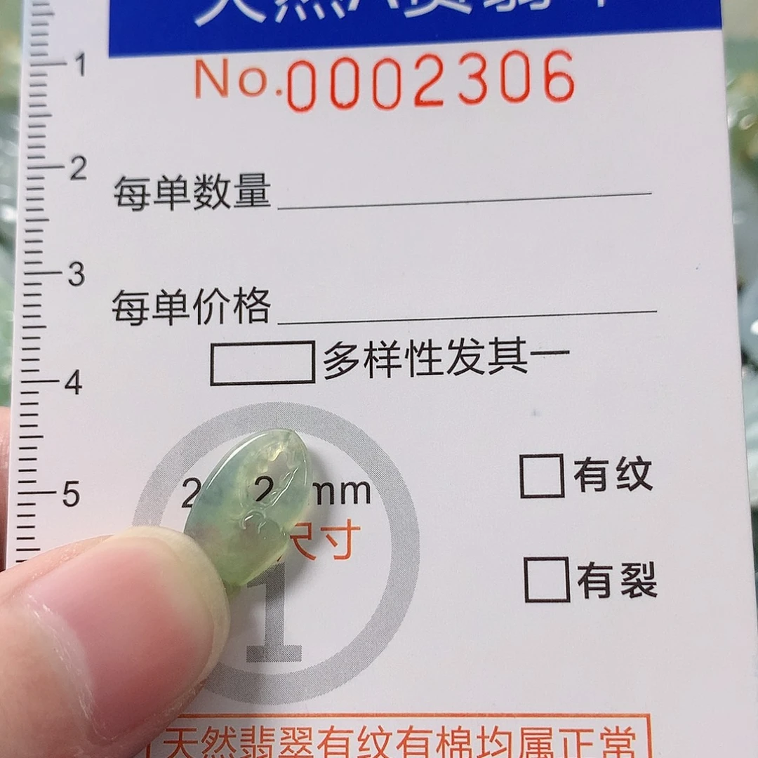 今***嘛颈饰未镶嵌翡翠天然a货翡翠