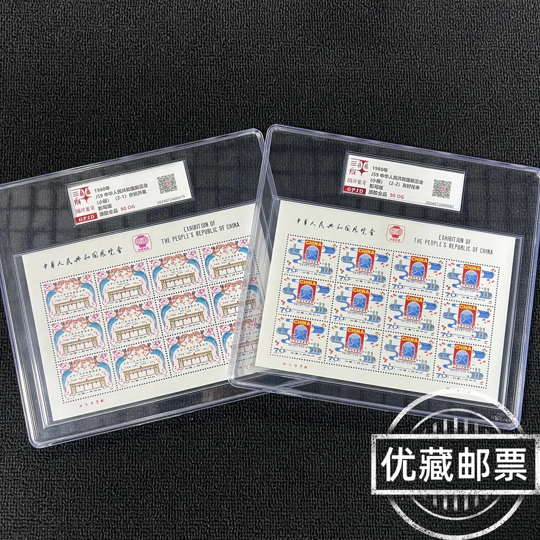 J59 中米小版邮票 90OG 原胶全品 高品相 收藏必入