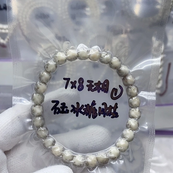 吊坠星月菩提7*7.8无相石玉冰糖