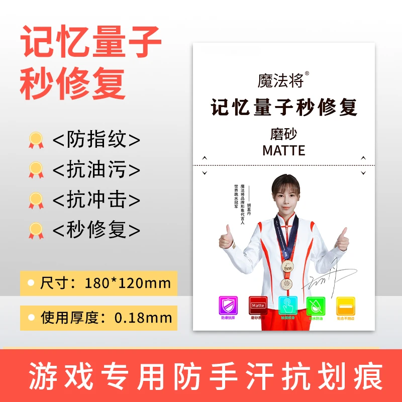 【8寸方块膜50张】EPU记忆量子秒修复 磨砂 切膜机专用