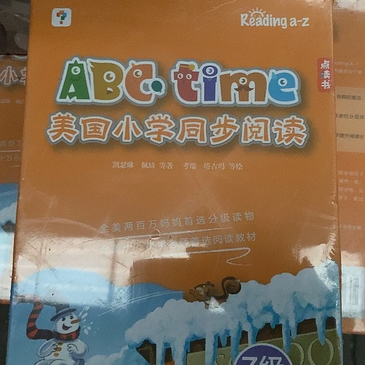 学而思ABC. 7级. 4至五年级用