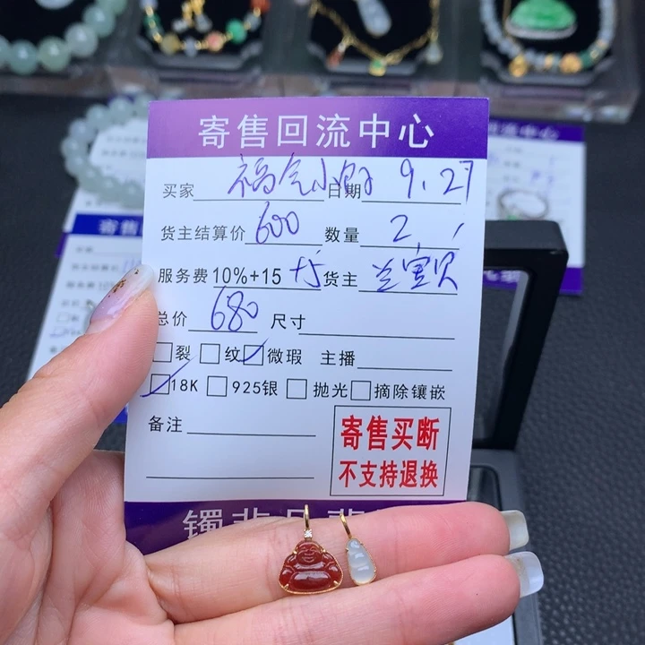 颈饰18K金镶嵌翡翠福***子