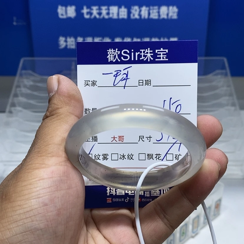 【闪购商品】手镯玛瑙/玉髓未镶嵌一**子