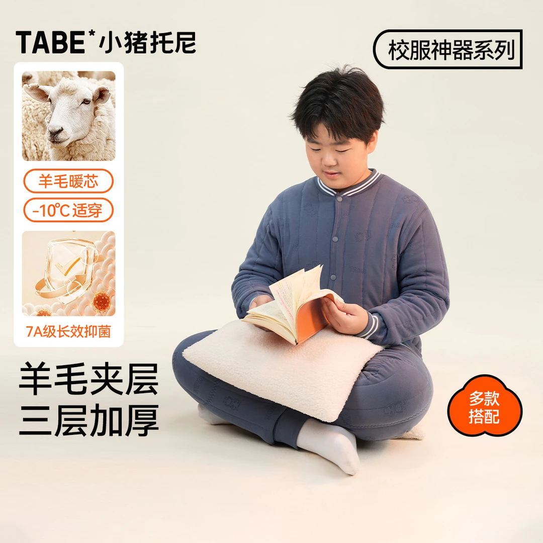 【校服保暖神器】小猪托尼胖男童夹棉保暖裤上衣加肥加大内搭打底衣