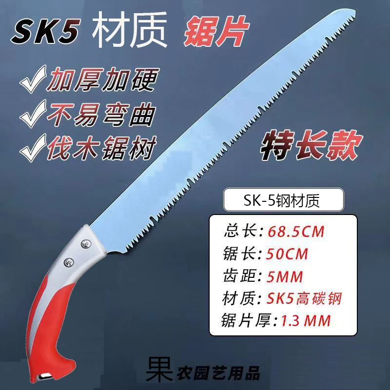 50公分锯片手工锯子园林果树加长伐木锯修枝锯耐磨木工锯五金工具
